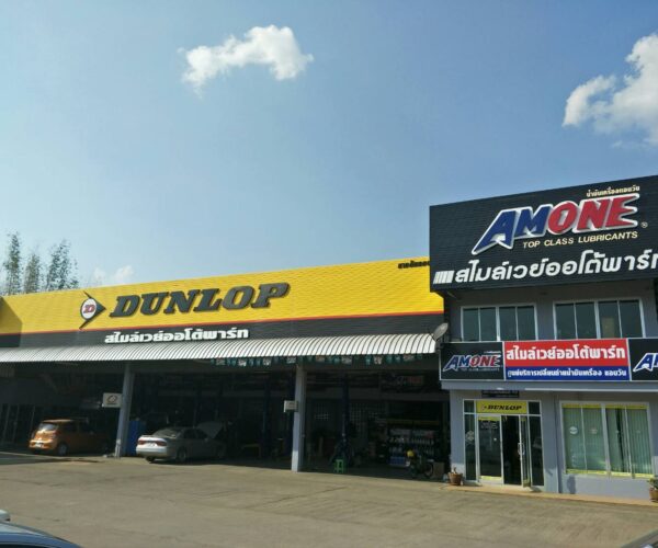 ร้าน สไมล์เวย์ออโต้พาร์ท