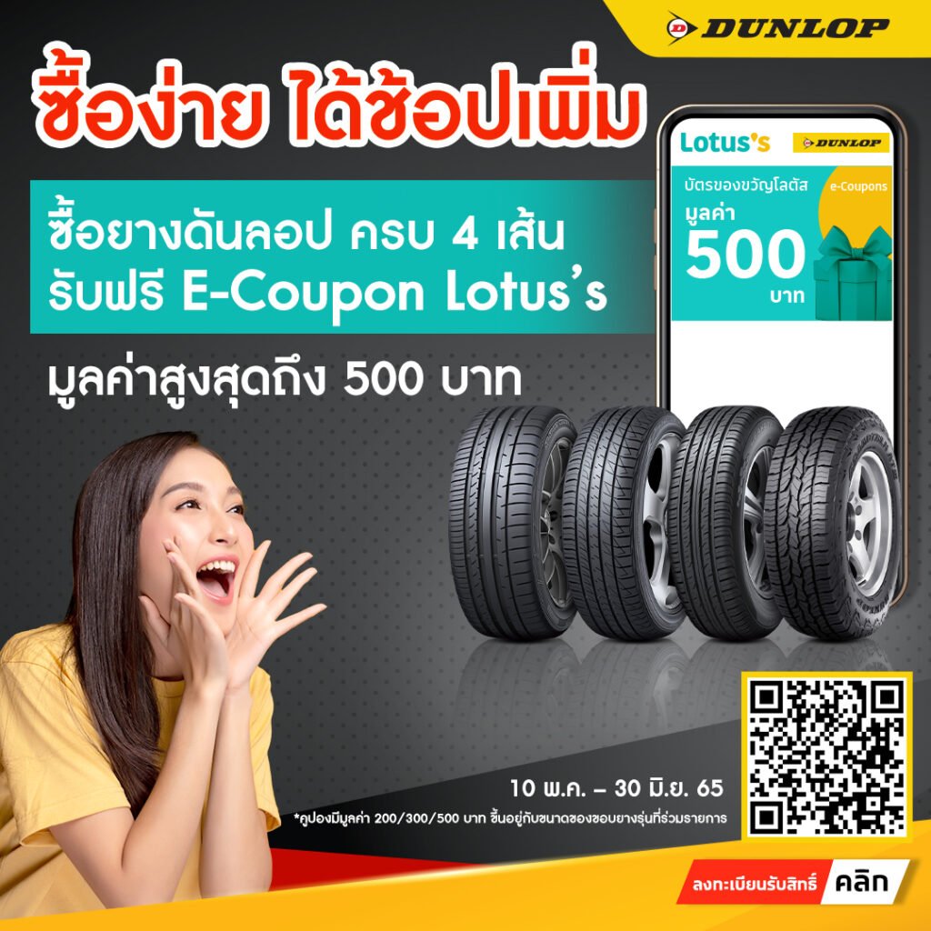 E-Coupon