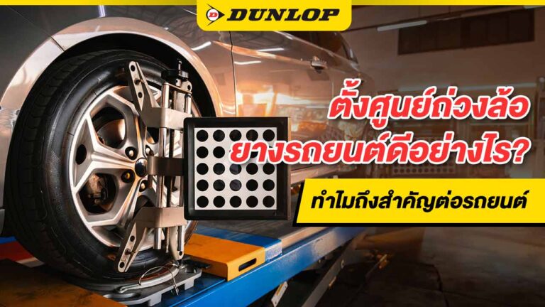 wheel-alignment-and-wheel-balancing
