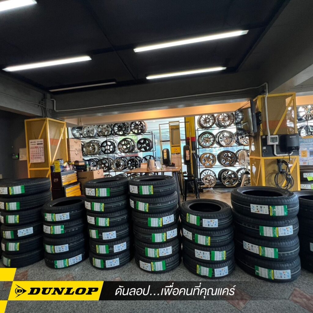สินค้ายางรถยนต์ดันลอป