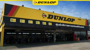 ร้านจำหน่ายยางดันลอป