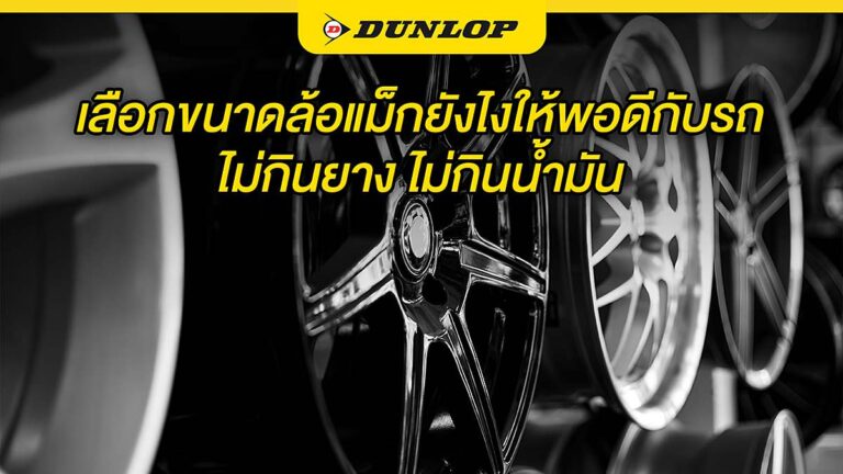 mag_wheel_ล้อแม็กรถยนต์_1
