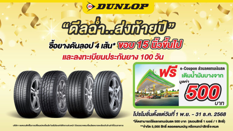 Sales Campaign Nov-Dec 2025