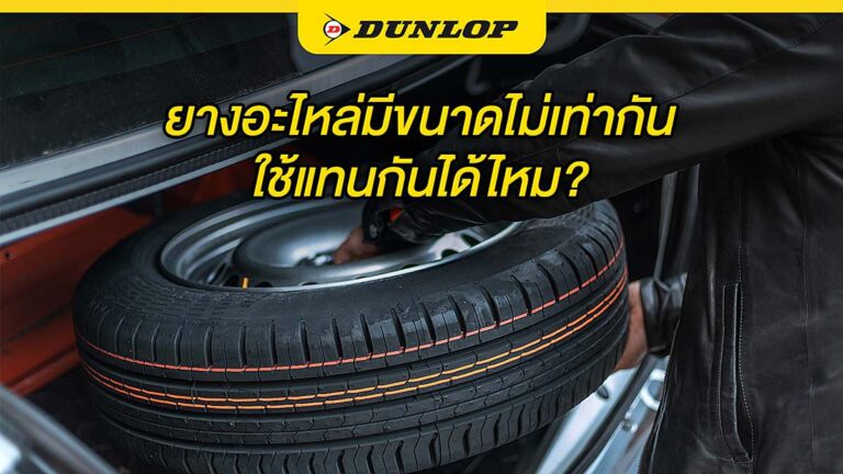 spare-tire-1