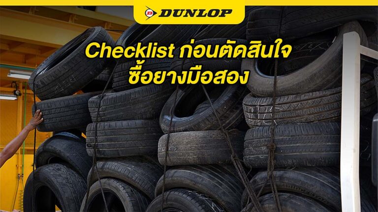 used-tire-checklist1