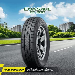 ยางนุ่มเงียบ DUNLOP รุ่น ENASAVE EC300