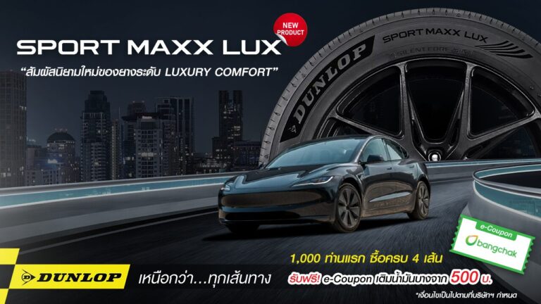 Promotion_MAXX LUX_Apr 2026