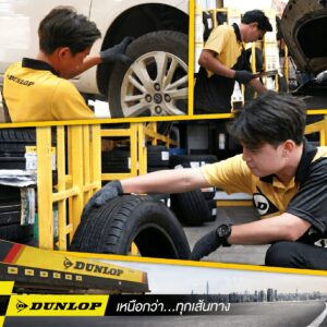 ดูแลยางรั่ว ยางแบน โดยชอปและตัวแทนของ DUNLOP