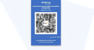 ขั้นตอนการสแกน QR Code ผ่านแอป ThaID เพื่อยืนยันตัวตนก่อนเริ่มจองทะเบียนรถออนไลน์