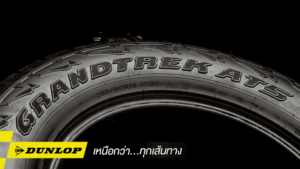วิธีเช็กดัชนีความเร็ว Speed Rating บนแก้มยางรถกระบะ DUNLOP เพื่อประสิทธิภาพสูงสุด